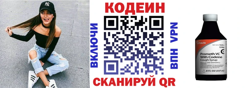 это наркотические препараты  как найти наркотики  Дегтярск  Кодеин напиток Lean (лин) 