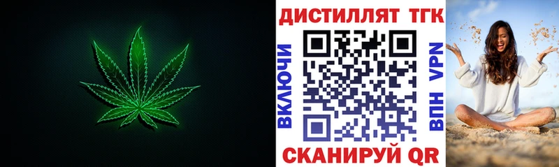 ТГК жижа  мега вход  Дегтярск 